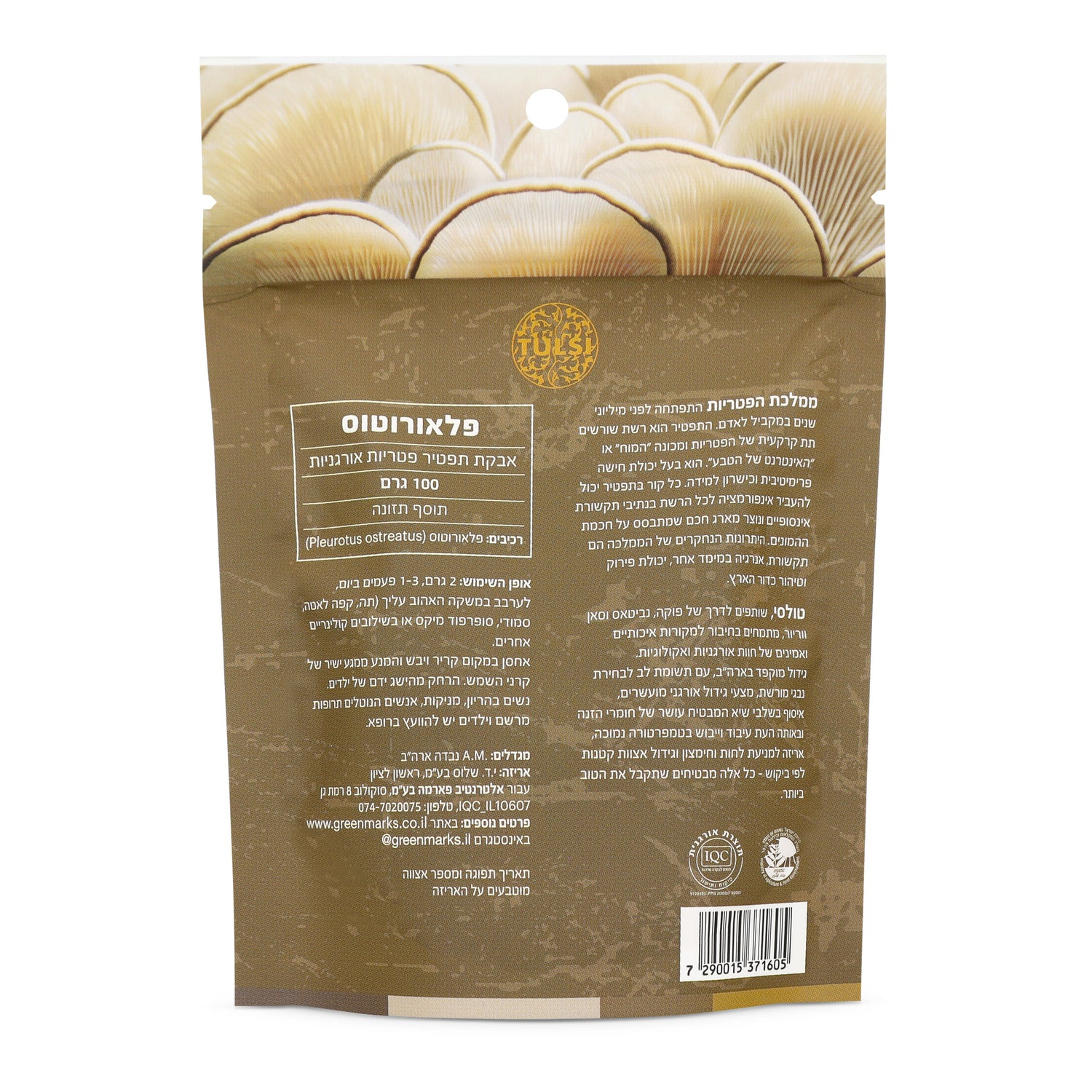 مسحوق براعم البروكلي