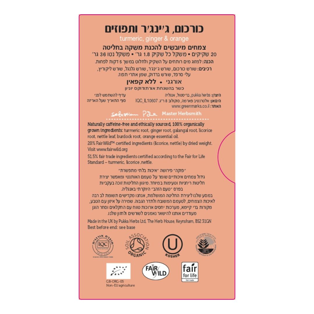 חליטת תה כורכום, ג׳ינג׳ר ותפוזים