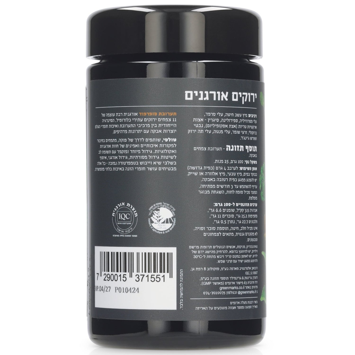 <tc>المنظفات الخضراء</tc>