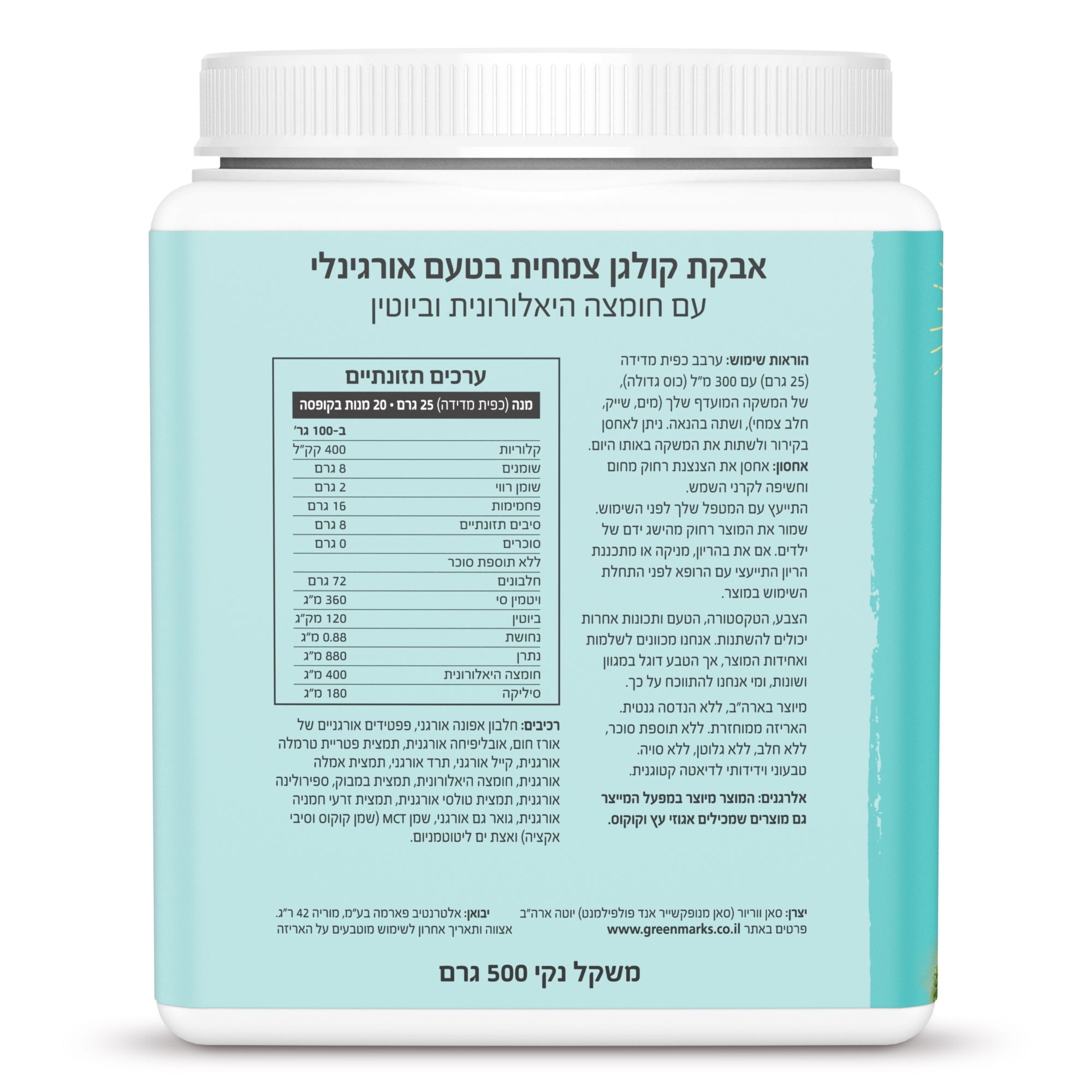 קולגן טבעוני בטעם טבעי