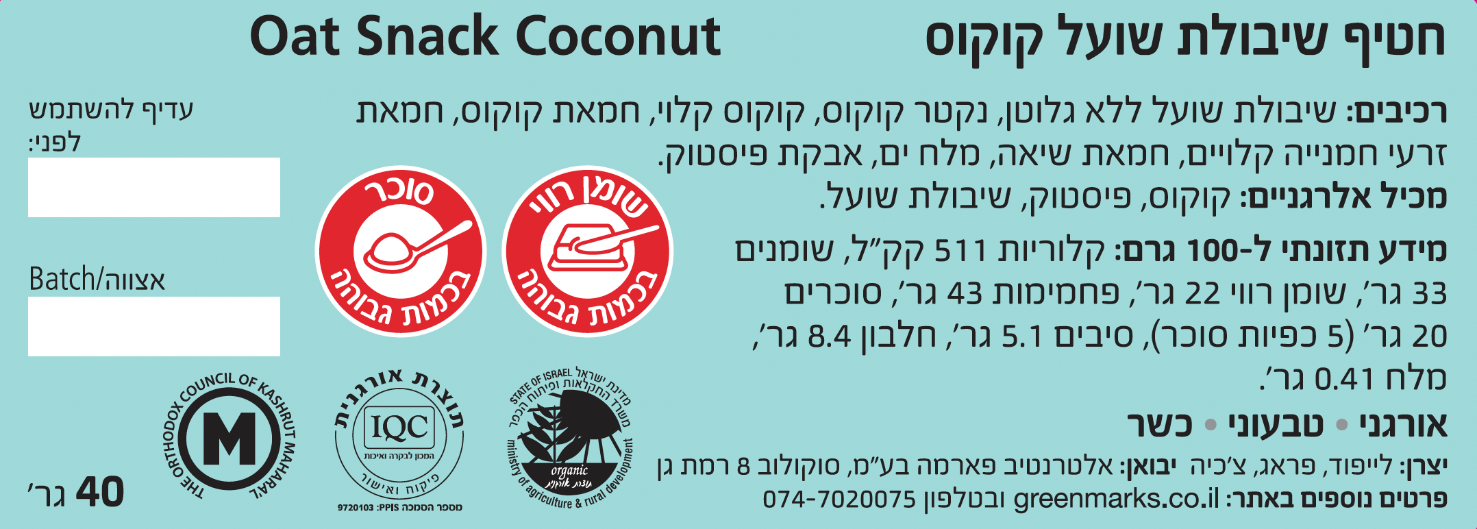 חטיף שיבולת שועל חלום קוקוס