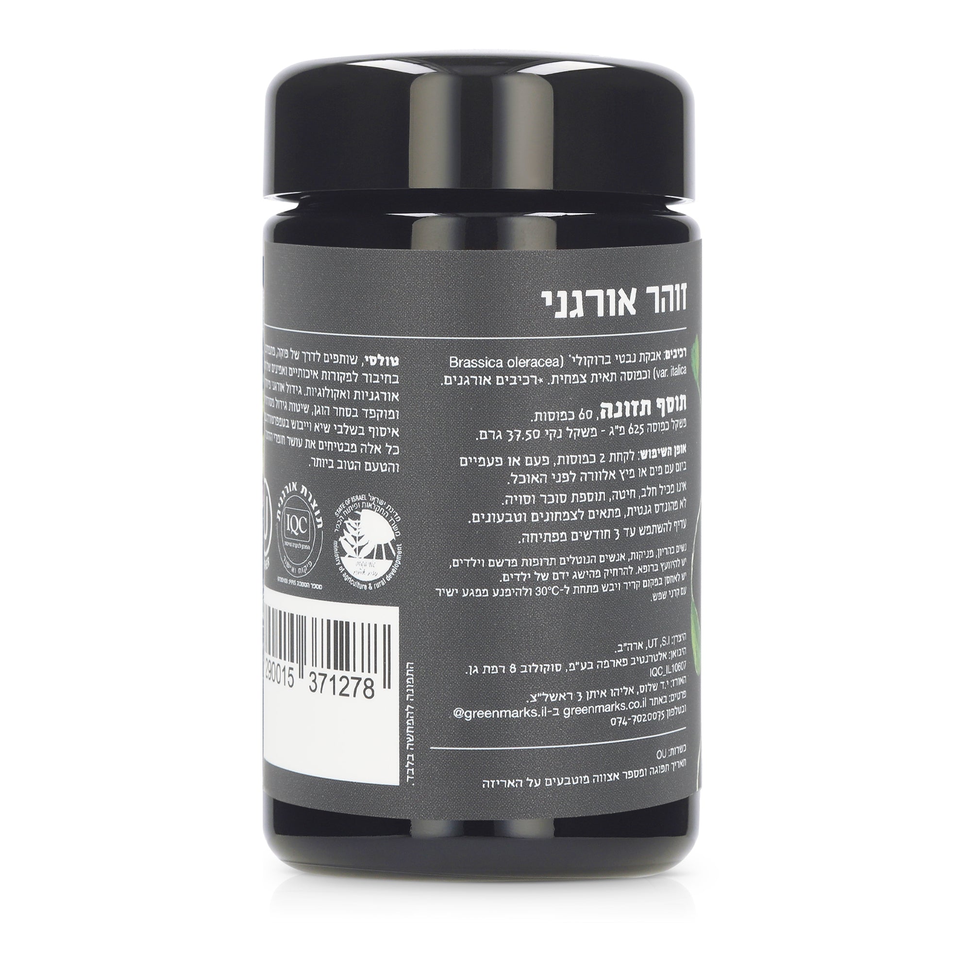 זוהר אורגני