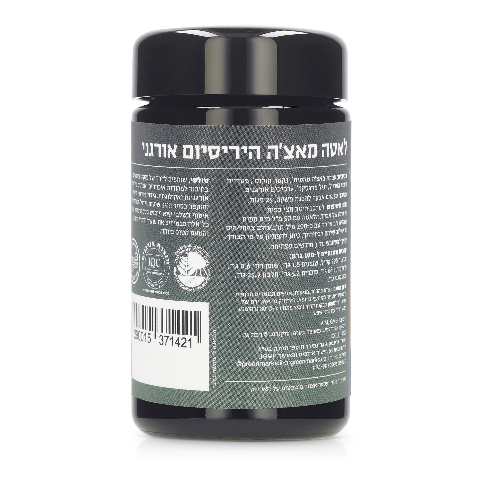 מאצ׳ה לאטה עם פטריית רעמת האריה