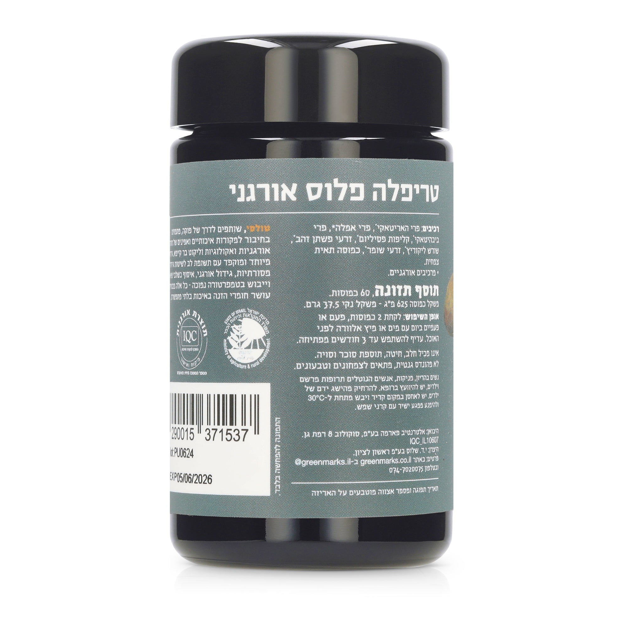טריפלה פלוס