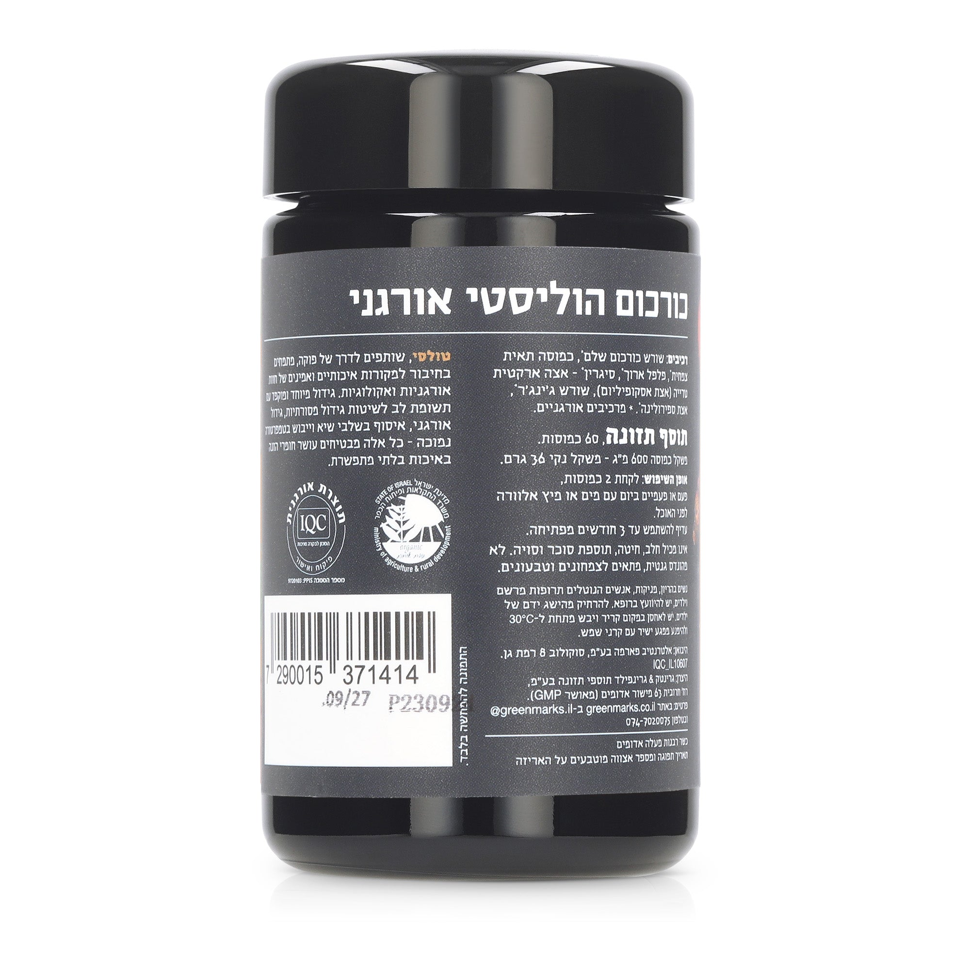 טבליות כורכום