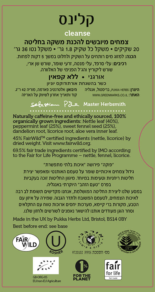 חליטה תה מנקה