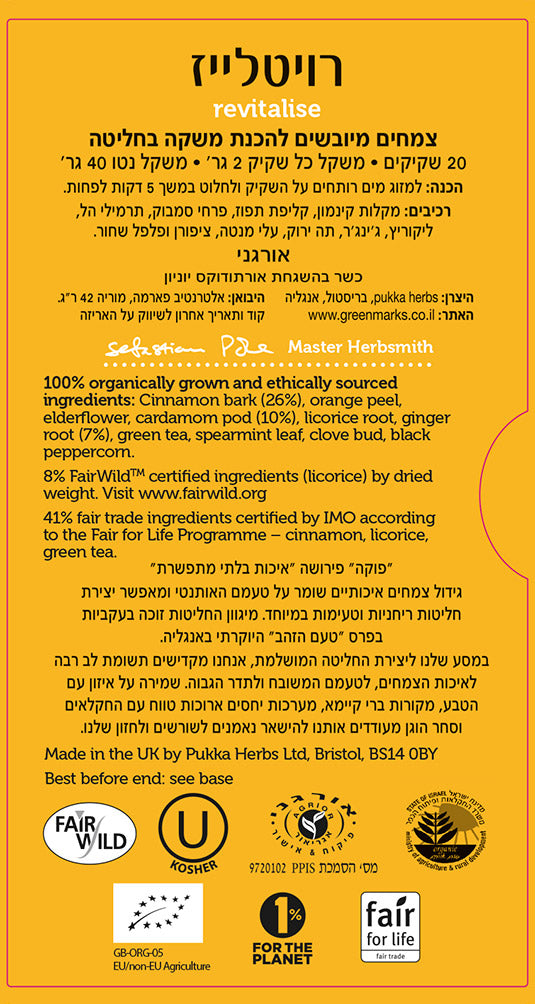 חליטה תה מחיה