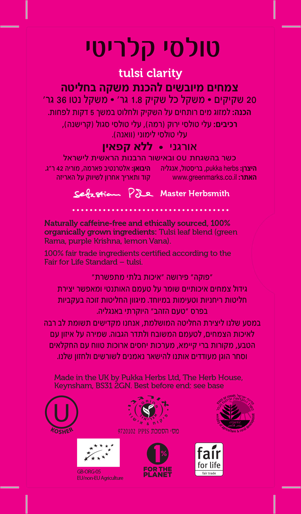 חליטת תה טולסי