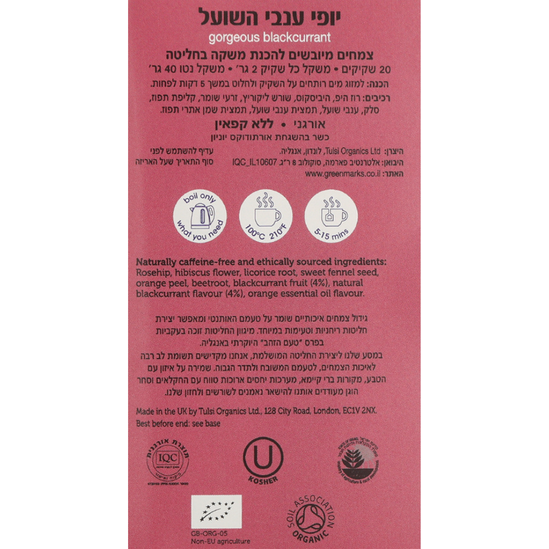 חליטת תה יופי ענבי שועל