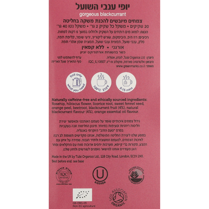 חליטת תה יופי ענבי שועל