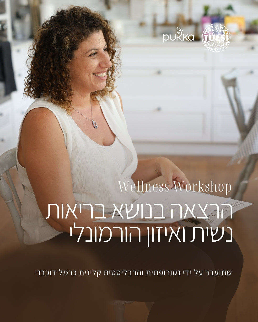 סדנת בריאות נשית קורנת של פוקה ישראל