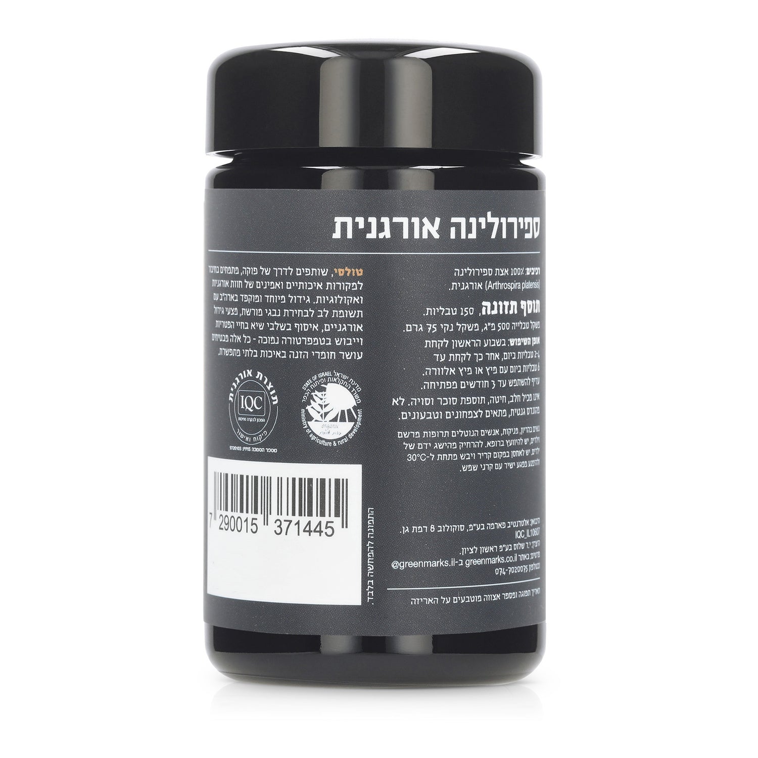 ספירולינה אורגנית