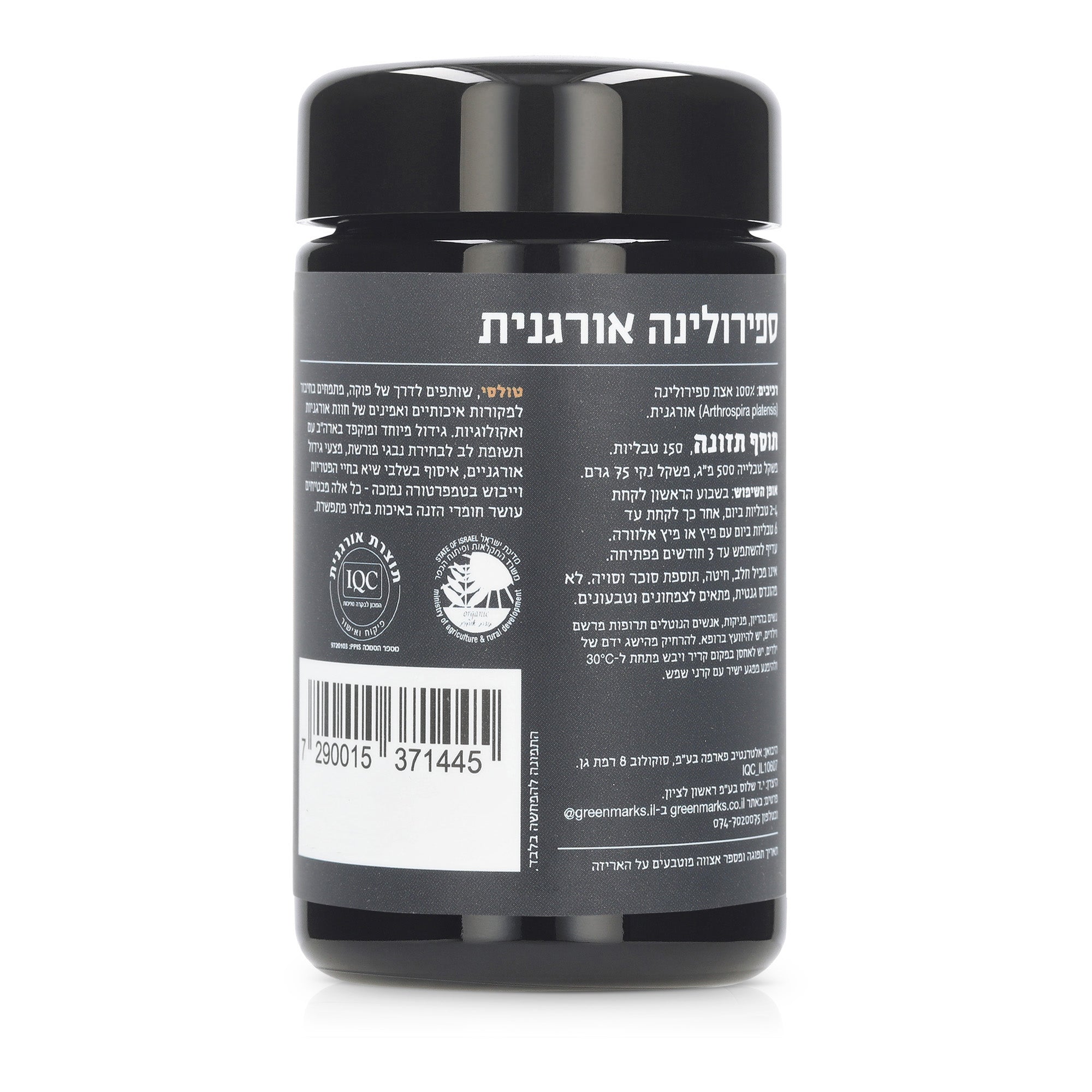 ספירולינה אורגנית