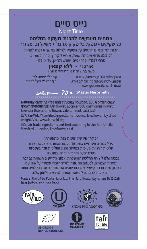 חליטת תה נייט טיים