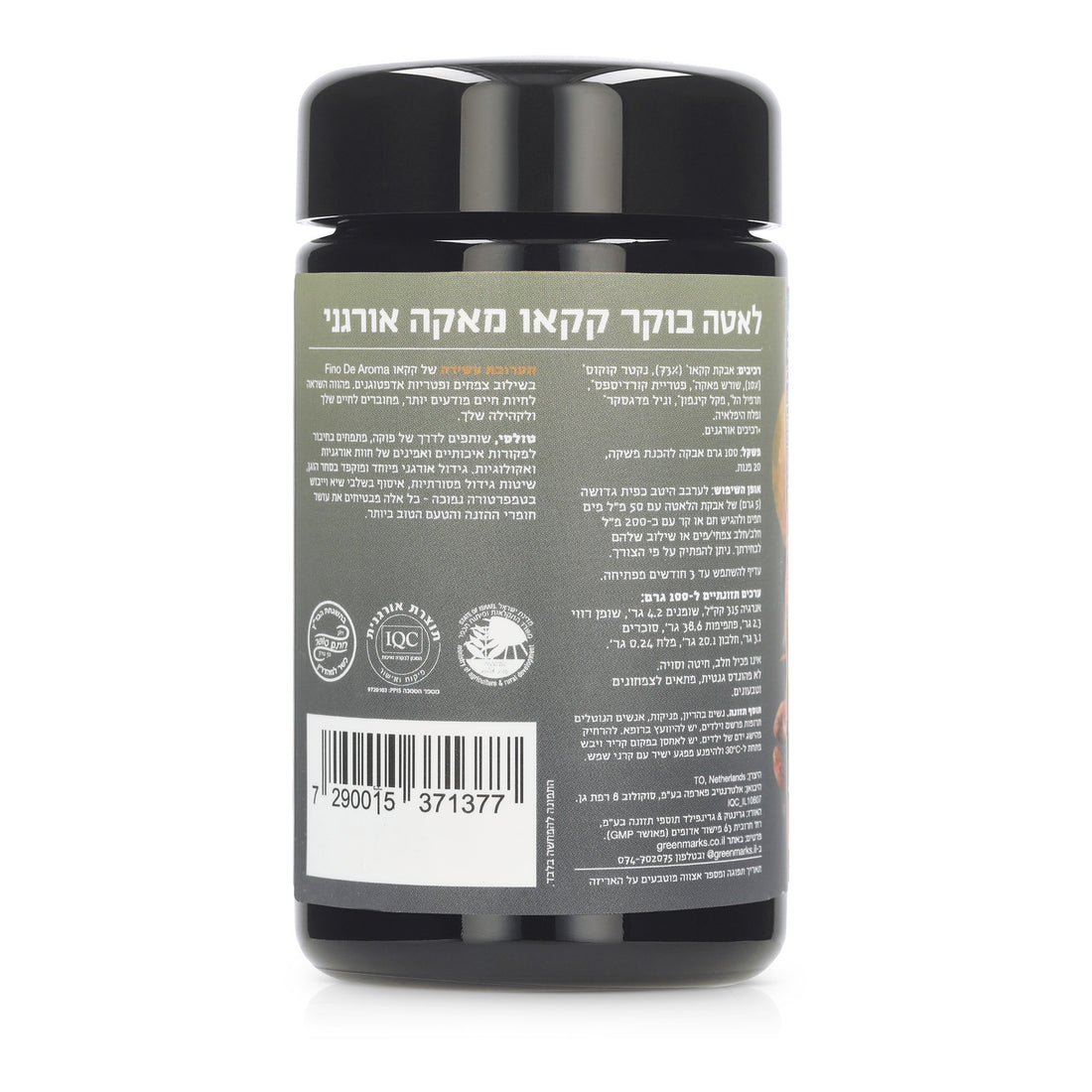 קקאו מאקה לאטה בוקר