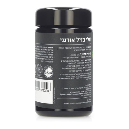 הולי בזיל (טולסי)