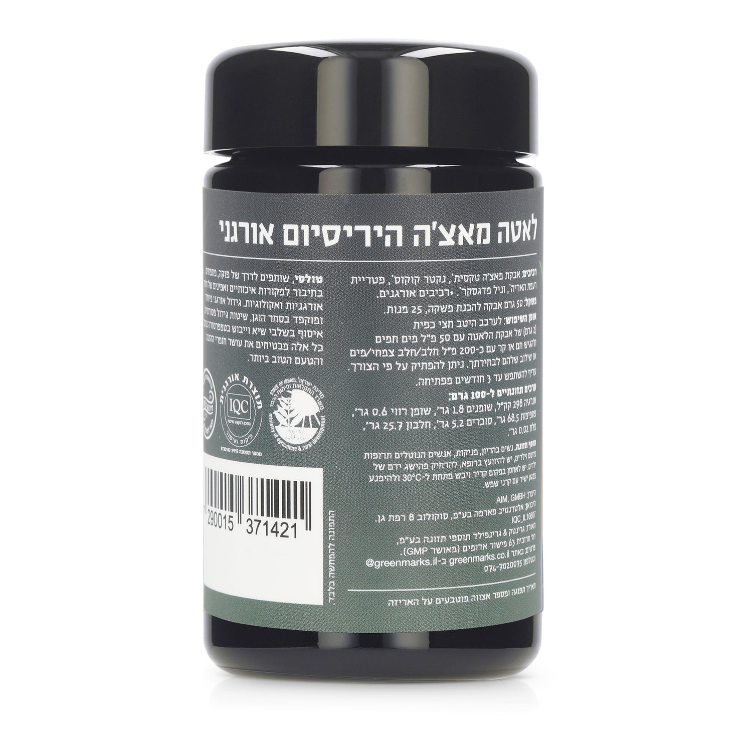 מאצ׳ה לאטה עם פטריית רעמת האריה