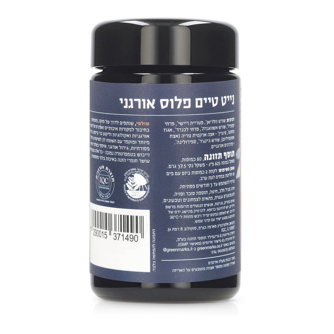 טבליות נייט טיים פלוס